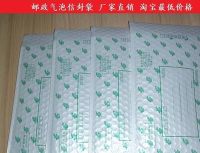 【白色珠光膜氣泡袋快遞包裝袋 規格尺寸可定制】價格_批發_廠家_參數_圖片_復合包裝材料 -